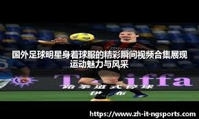 足协官方：2025中超2月21日开赛11月22日结束